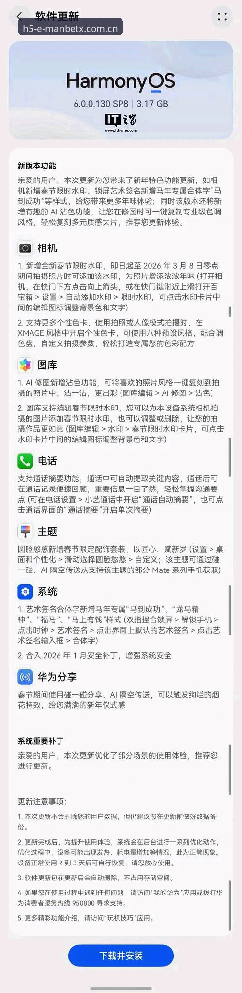 manbetx体育平台中国区安卓安装的五个细节，一次性说清楚