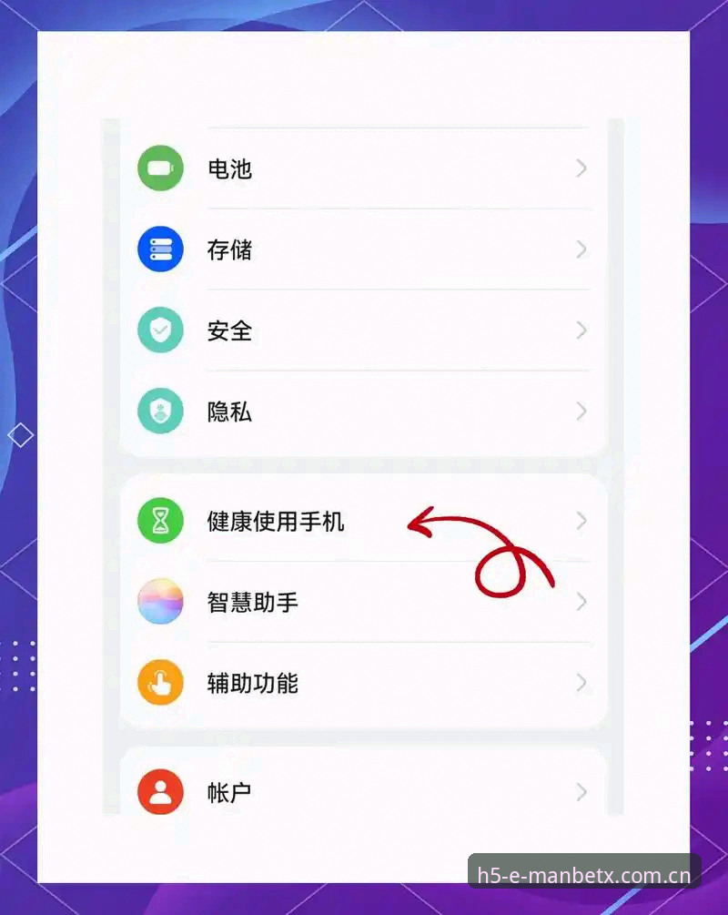 揭秘中国区MANBETX安卓安装教程背后的安全真相：一份写给新手的避坑指南
